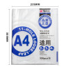 晨光 M&G ADM94514活页袋 包