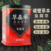 中智草晶华破壁草本鱼腥草破壁2g*20袋颗粒冲剂泡水