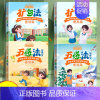 [五感法+扩句法]写好作文 一套搞定 [正版]小学语文扩句法五感法写作文每日晨读美文一看就会小学生看图写话一二年级优美句