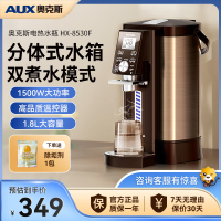 奥克斯(AUX)电热开水瓶HX-8530F 全自动保温一体5L大容量烧水壶分体式保温电热水壶多段恒温防烫