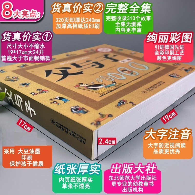 [全6册]父与子全集-扫码听书 [正版]父与子全集彩色注音版漫画书一二年级课外阅读书籍小学生搞笑连环画小人书儿童读物3-