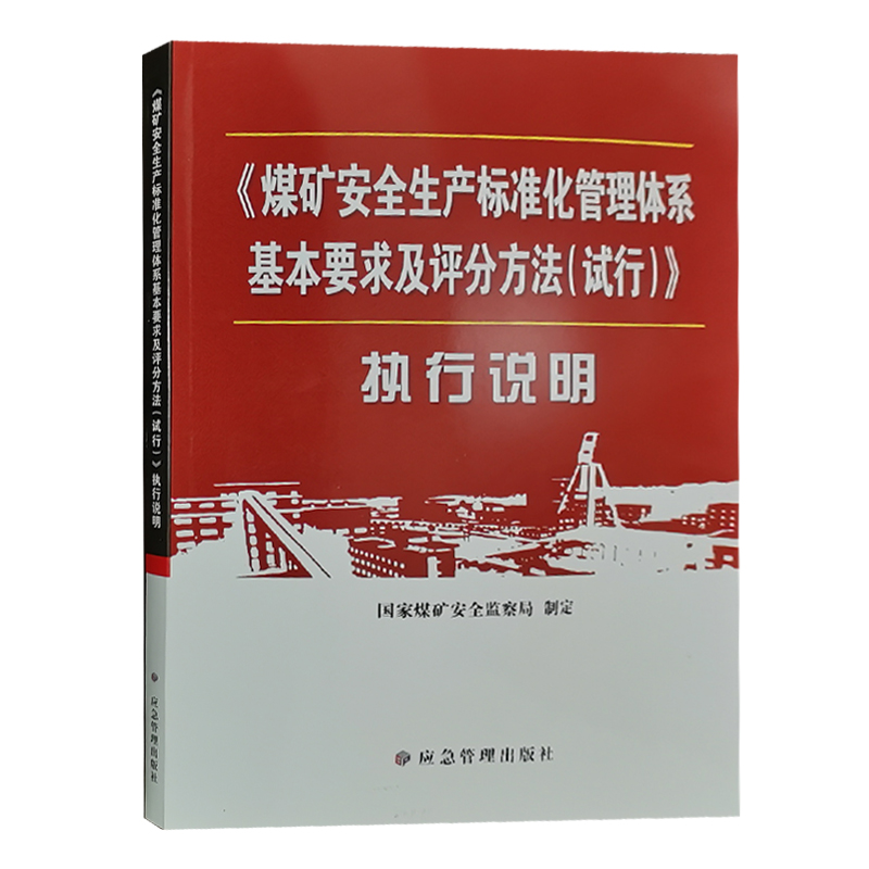 湖南:2015年底前省监管煤矿安全标准须达三级