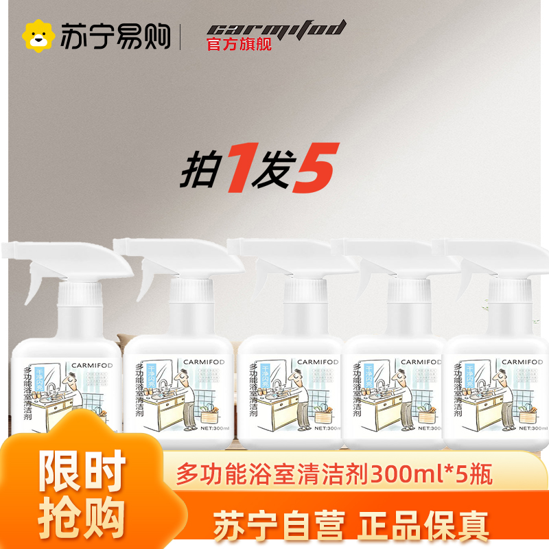 锅底黑垢 500g*5瓶 清洁剂清洗厨房刷老油垢去除烧焦强力除垢不锈钢去污神器 官方正品