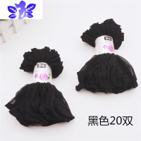 Ideamini 袜子女丝袜春夏季超薄款短袜女士透明玻璃丝水晶袜肉色黑色中筒袜袜子