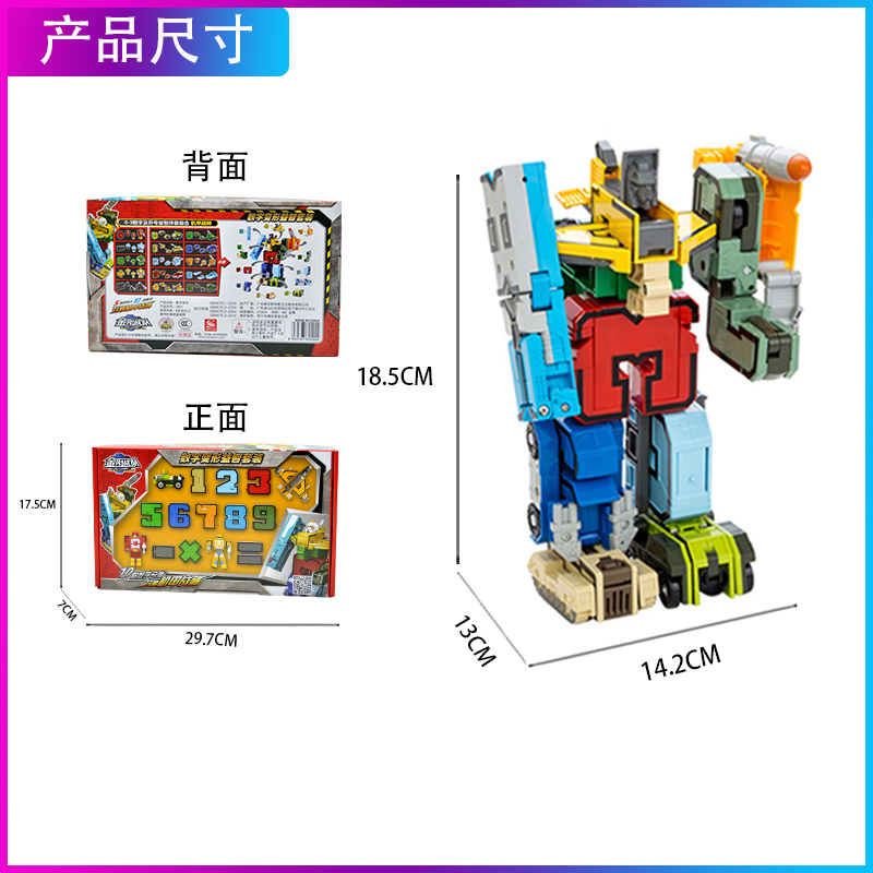 数字变形玩具金刚合体机器人男孩全套儿童正字母变形ABC 字母H-N高清大图
