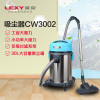 (多仓发货,官方质保)莱克(LEXY)吸尘器CW3002商用家用工业用干湿两用大吸力多功能吸尘器30L大尘桶多刷头