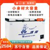 冰熊(bing xiong)BC/BD-468升商用大冰柜 卧式大冰库冷柜 冷藏冷冻转换展示柜 卧式双门顶开冰柜