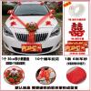 30cm红色小熊花盘套餐 婚车装饰套装车头花车用品仿真假花吸盘式车队结婚布置婚礼