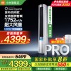 小米(MI)小米空调巨省电Pro3匹超一级能效大风口变频冷暖智能自清洁空调柜机72LW-NA10/N2A1(W)