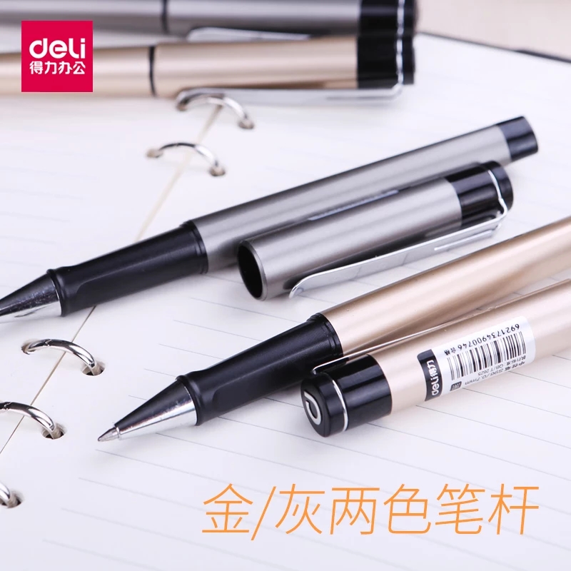 得力s96商务签字笔中性笔0.7mm