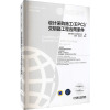 惠典正版设计采购施工(EPC)/交钥匙工程合同条件:原书2017年版 菲迪克施工合同OE3ZL7