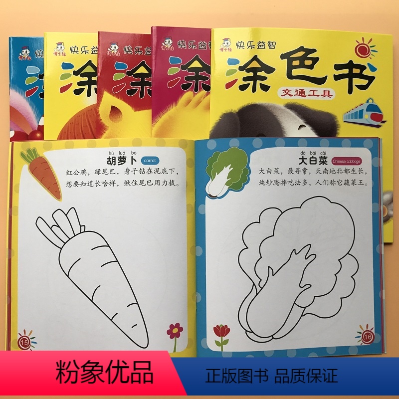 [正版]全套6本儿童画画书2-3-4-6岁涂色本 幼儿园学画动物涂色入门涂鸦填色学画画本宝宝绘画书图画册 幼儿园宝宝儿