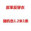 防水皮革反穿罩长袖口袋倒褂衣厨房防油加厚工作反穿衣成人皮围裙