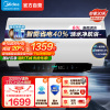 美的(Midea)家用储水式电热水器专利活水焕新舱免更换镁棒 亲肤活水3200W速热 60L多重省电 F60-32Q3