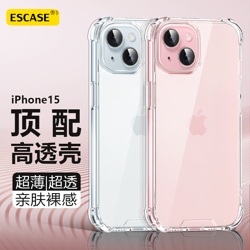 苹果15系列德国拜耳手机壳