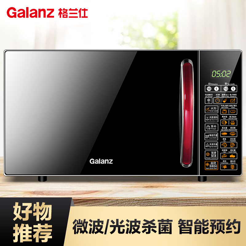 [精选]格兰仕(Galanz)家用小型迷你平板机械旋钮微波炉 20升700瓦 六档火力 加热解 光波烧烤预设菜单智能杀菌