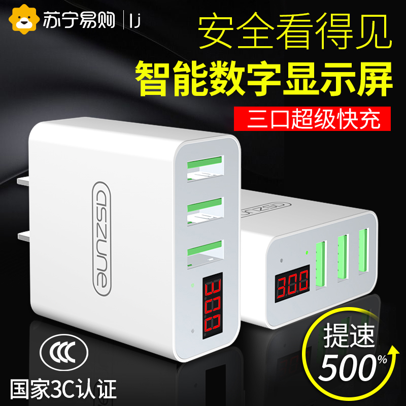 邻家-3.4A数显三孔USB充电头-白色手机充电器数字屏显示 监控设备 稳定电流 充电看得见 快充不发烫不伤机(1个)