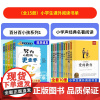 [努力重要]三四年级课外阅读必读书全5册努力比聪明更重要五六年级课外阅读书籍书目男孩子女孩八九十十一岁8-9-10-11