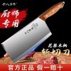十八子作菜刀厨房专用锋利切片刀商用斩切两用厨师家用刀具X8169