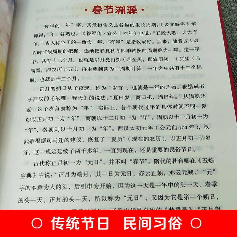 [正版]写给孩子的中国传统节日故事记忆文化图画书四年级阅读课外书必读春节中国古代民俗故事小学生三五六年级儿童书籍读物高清大图