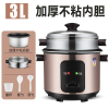 纳丽雅(Naliya)老式电饭锅家用1宿舍2多功能3小型4学生蒸煮米饭煲_3L加厚不粘内胆1-4人_其他