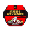 想念自煮麻辣嫩牛即食火锅面480g/盒 火锅速食网红便携自热小火锅面