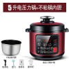黄金蛋电压力锅4L5l6升家用高压锅饭煲全自动智能商用8人非尔_5升白铝单胆无蒸格