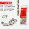 南科 OR链条20#