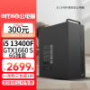 i5 13400F/GTX1660S 6G独显16G/512G M.2固态DIY主机台式电脑组装机兼容机游戏主机办公电脑主机13400F主机