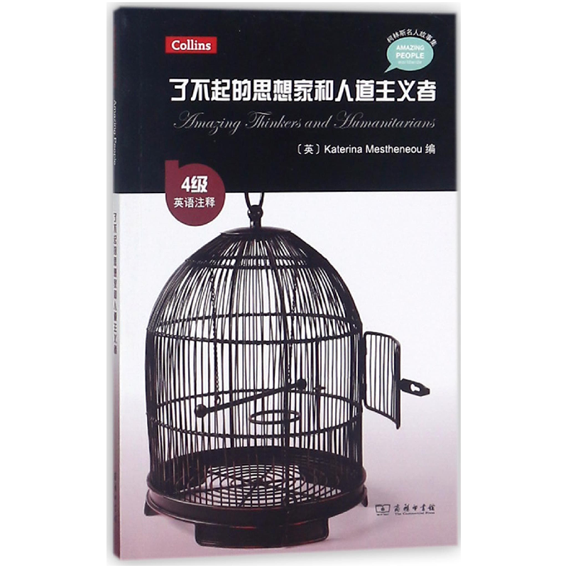 正版新书]了不起的思想家和人道主义者凯特琳娜·梅塞纽978710013高清大图