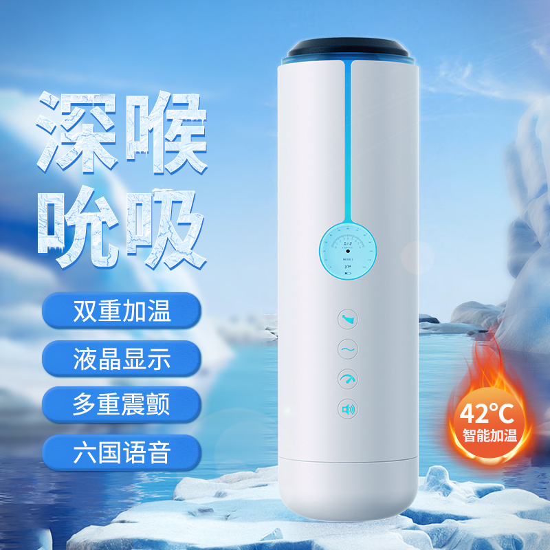 谜姬全自动加热电动飞机杯发声音震动吮吸自慰杯加温夹吸倒模名器宿舍便携男用自慰器插入式炮架阴茎训练情趣玩具蓝晶成人性用品高清大图