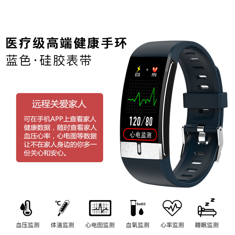 高精准度医疗级智能手环血压心电图心率体温监测量仪运动手表老人测