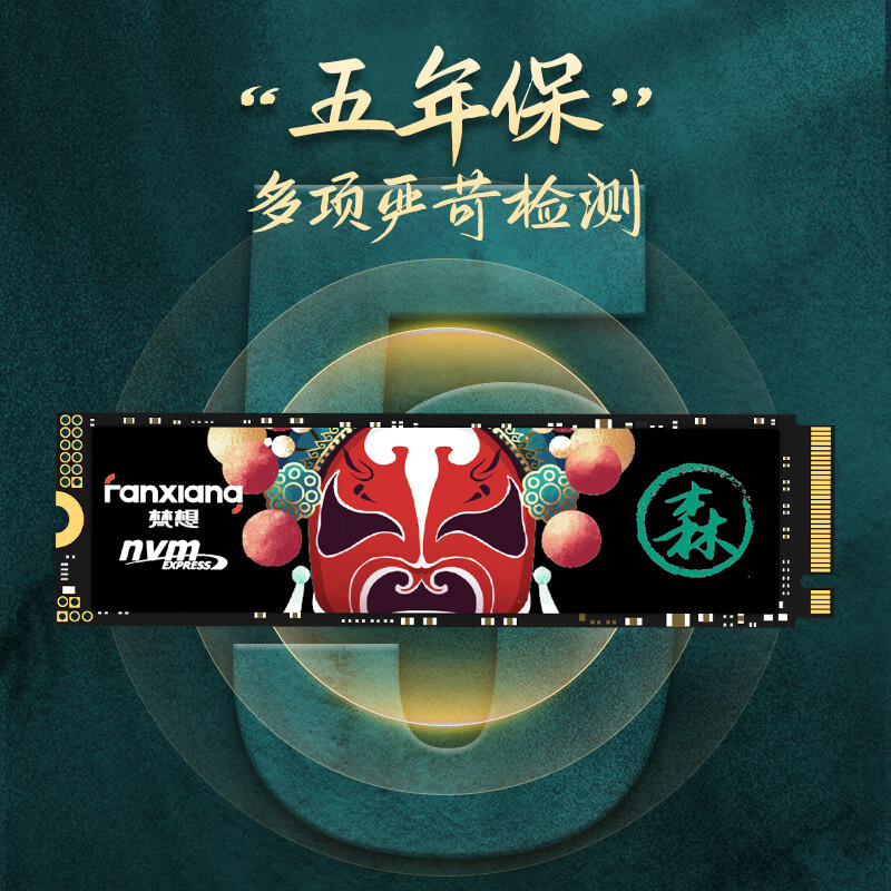 梵想S690 SSD固态硬盘1TB M.2接口PCIe4.0x4适配PS5读5000MB/S独立缓存