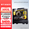 i9 14900KF/RTX5070 12G独显32G高频内存DIY电脑主机台式电脑组装兼容机电竞游戏 直播 设计办公视屏编辑高配主机5070主机