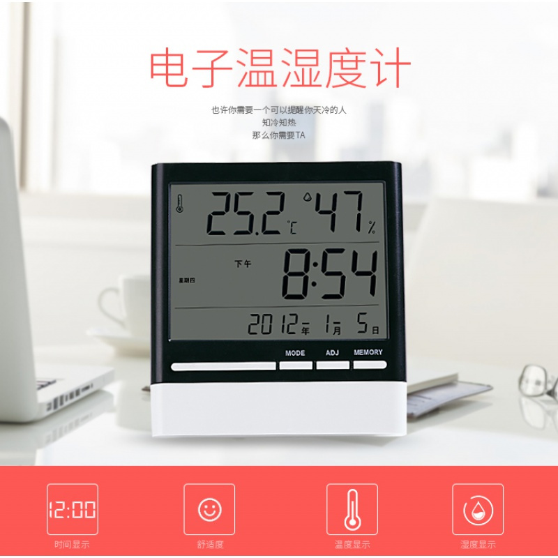 高精度药店用房工业温度计纳丽雅家用室内精准电子湿度计婴儿房温湿度表 带农历黑红款背光按一下亮5秒[送电池送运费险]