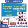 李林数一6套卷 李林 四六套卷考研数学李林预测4套卷考前冲刺6套卷 2022数一二三