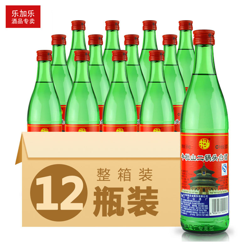 北京牛栏山二锅头传统绿牛二清香型56度绿瓶500ml*12瓶白酒整箱