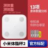 小米体脂秤2 普通快递 体脂秤2智能家用婴儿秤重传感器成人体重称便携人体电子秤