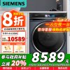 [苏宁自营]西门子10kg公斤iQ700-超氧滚筒洗衣机超氧除菌螨热泵烘干空气 WG54C8C10W 以旧换新国家补贴