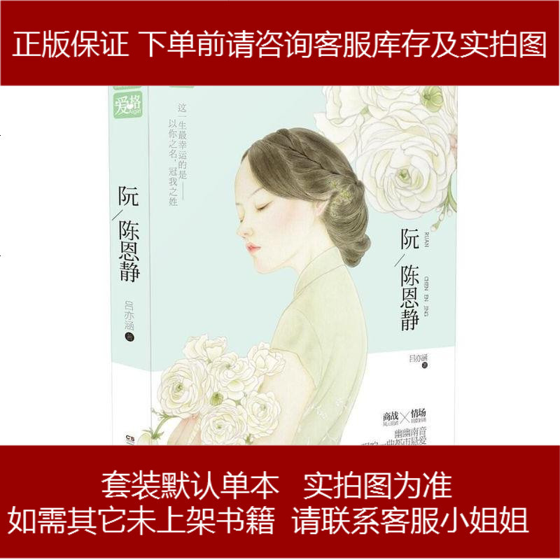 阮陈恩静吕亦涵湖南少年儿童出版社9787556220410视频