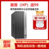 惠普(HP)战99 高性能商用办公台式电脑主机(12代i5-12500 8G 512GB固态 WiFi蓝牙 Win11)定制版