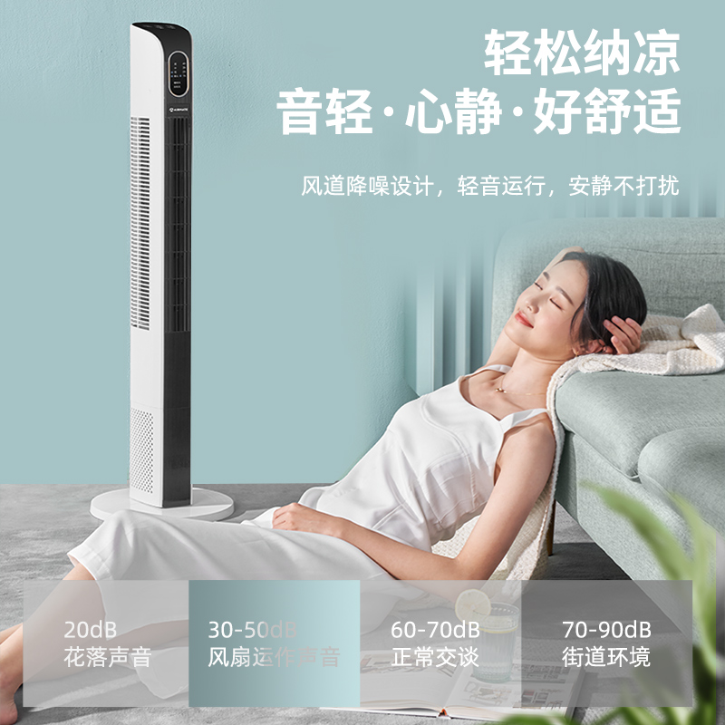 艾美特电风扇家用无叶落地扇塔扇台式立式宿舍塔式电扇大风力 遥控水冷款[高度950mm][店长推荐]高清大图