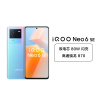 vivo iQOO Neo6 SE 5G新品 8+128G 霓虹 高通骁龙870+双电芯 80W 闪充+120Hz E4 流光屏+OIS 光学防抖+叠瀑液冷散热