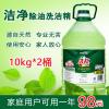 金龙鱼洁劲 10kg 洗洁精 食品清洁精(一瓶装)