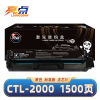 亮点硒鼓CTL-2000黑 支