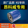 游枫亭适配别克昂科威机油滤芯格机滤1.5t原厂28原装14-15-16-17-18款19