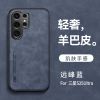 KONEL 适用于三星S25/S25ultra羊巴皮手机壳S25+防摔壳内置磁吸贴片保护套防滑防摔亲肤手感
