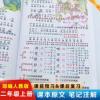 二年级上册2021年秋季语文同步课堂笔记教学笔记重点知识练习本 二年级上册2021年秋季语文同步课堂笔记教学笔记重点知识