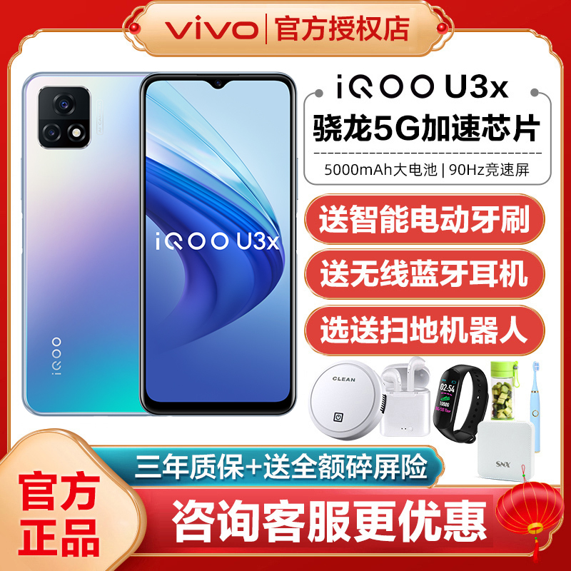 咨询更优惠vivoiqoou3x8128g幻蓝5g千元手机学生游戏手机iqoou3x视频