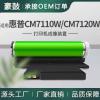 适用成像装置联想cm7120w硒鼓cm7110w打印机晒鼓cs1831w鼓架LD181
